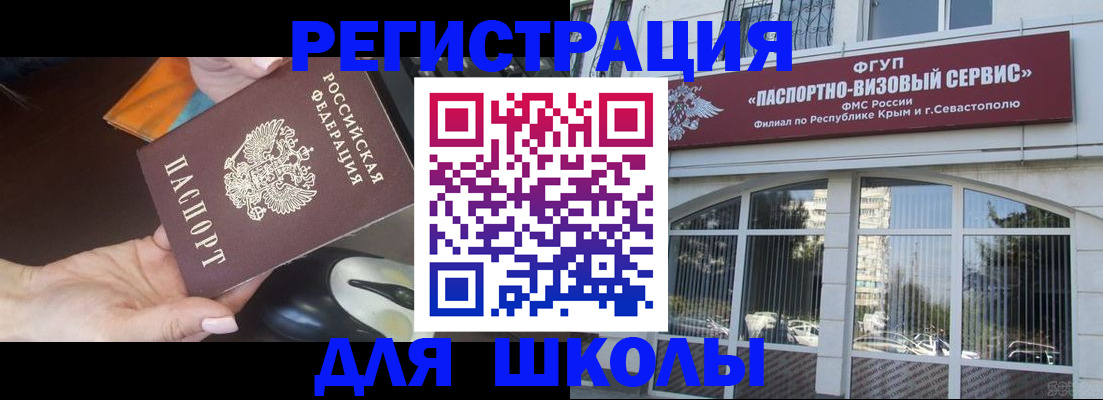 прописка в квартире в Барнауле