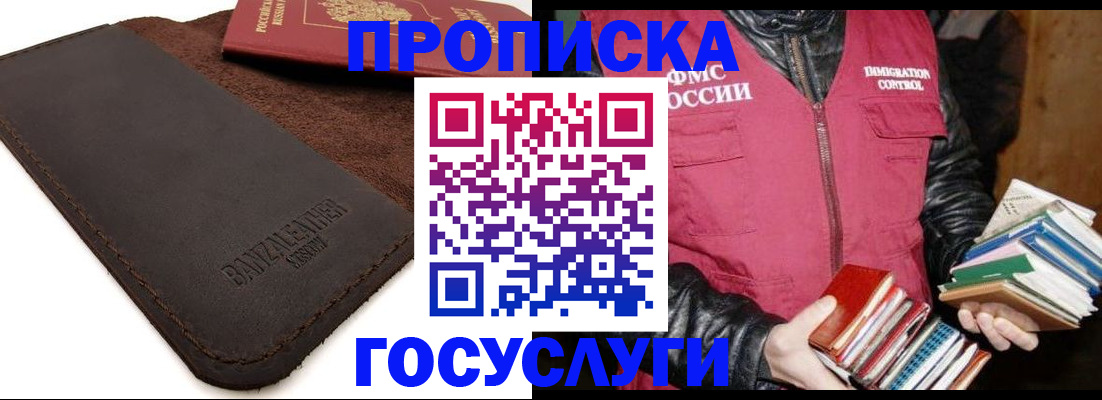 регистрация для школы в Барнауле