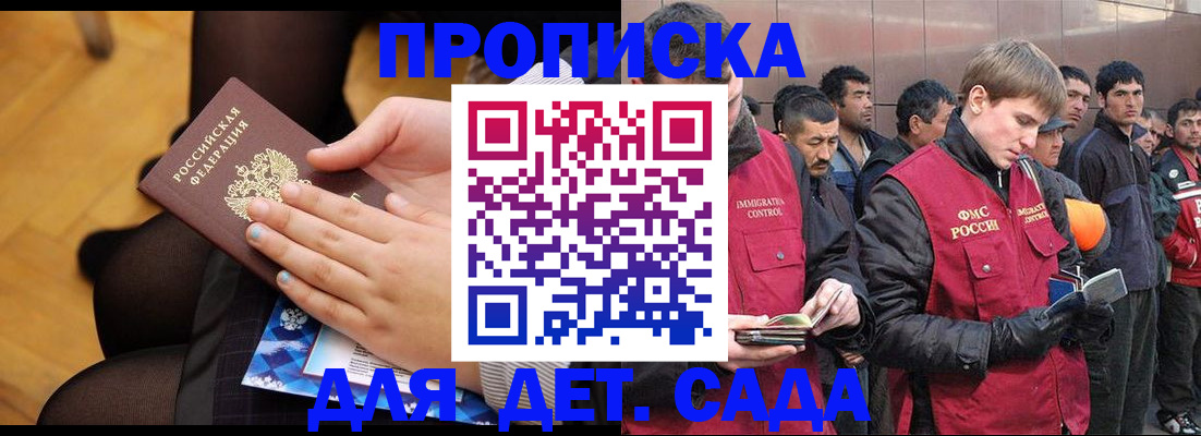 регистрация в Барнауле